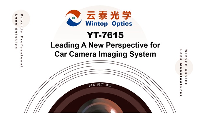 Эволюция систем визуализации транспортных средств: представляем объектив Wintop Optics YT-7615